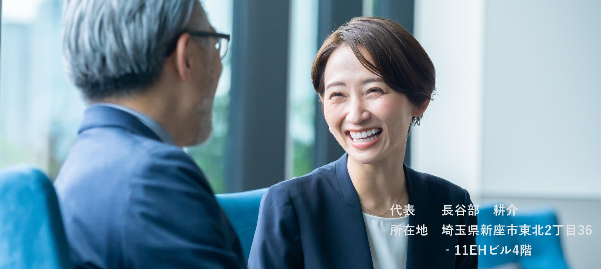 行政書士はせべ事務所